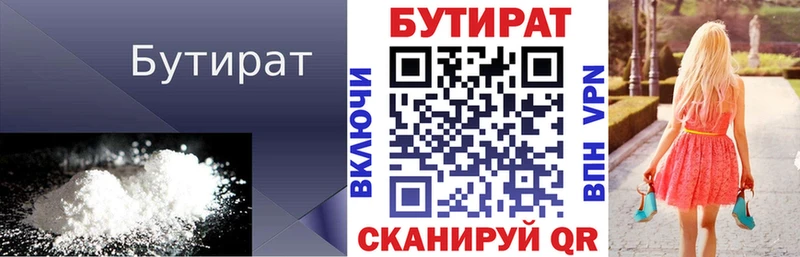 Купить где  Жигулёвск  БУТИРАТ буратино 