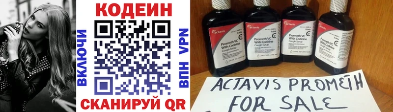 Купить где  Жигулёвск  Codein Purple Drank 