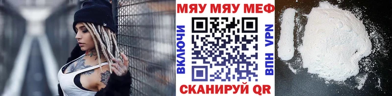 Купить где  Жигулёвск  МЕФ VHQ 
