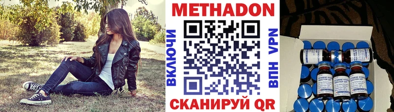 МЕТАДОН белоснежный  Купить где  Жигулёвск 