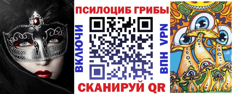 Купить  Жигулёвск  Галлюциногенные грибы мухоморы 